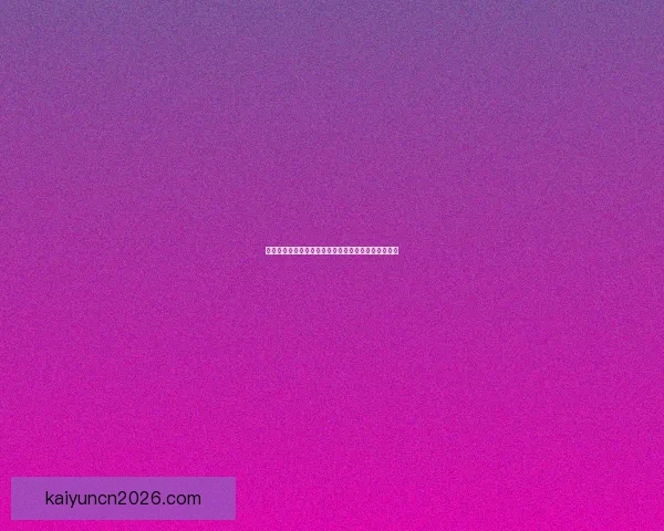 世界杯体育竞猜制胜策略解析与竞猜参与技巧数据研判