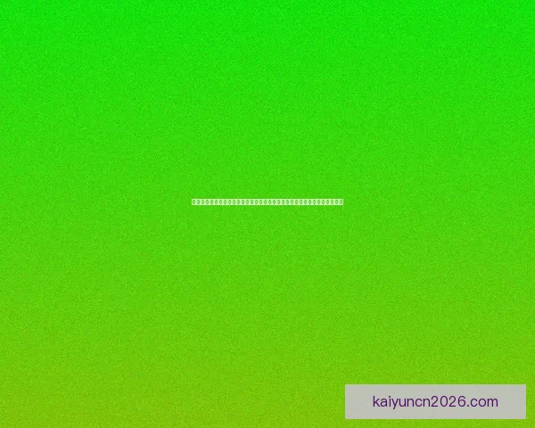 伊图拉尔德冈萨雷斯直言亚历山大阿诺德逃过红牌判罚引发巨大争议战术观察